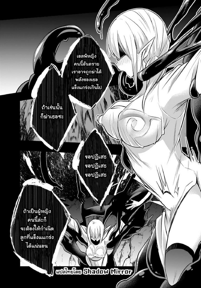 Inbi na Doukutsu no Sono Oku de Chap 10 - Next Chap 11