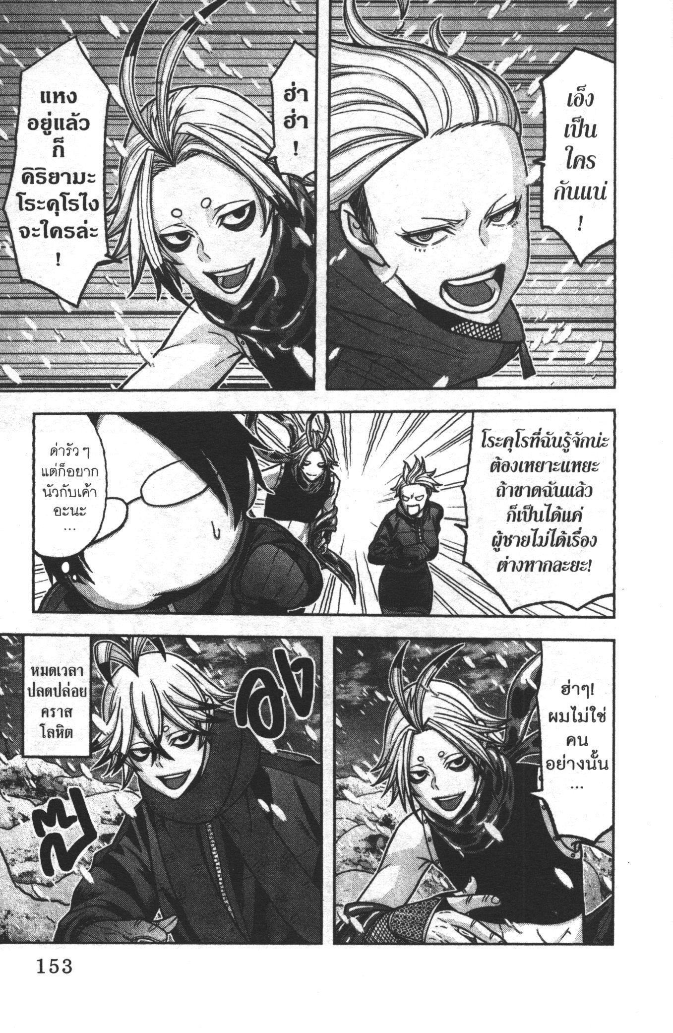 Tougen Anki Chap 86 - Next Chap 87