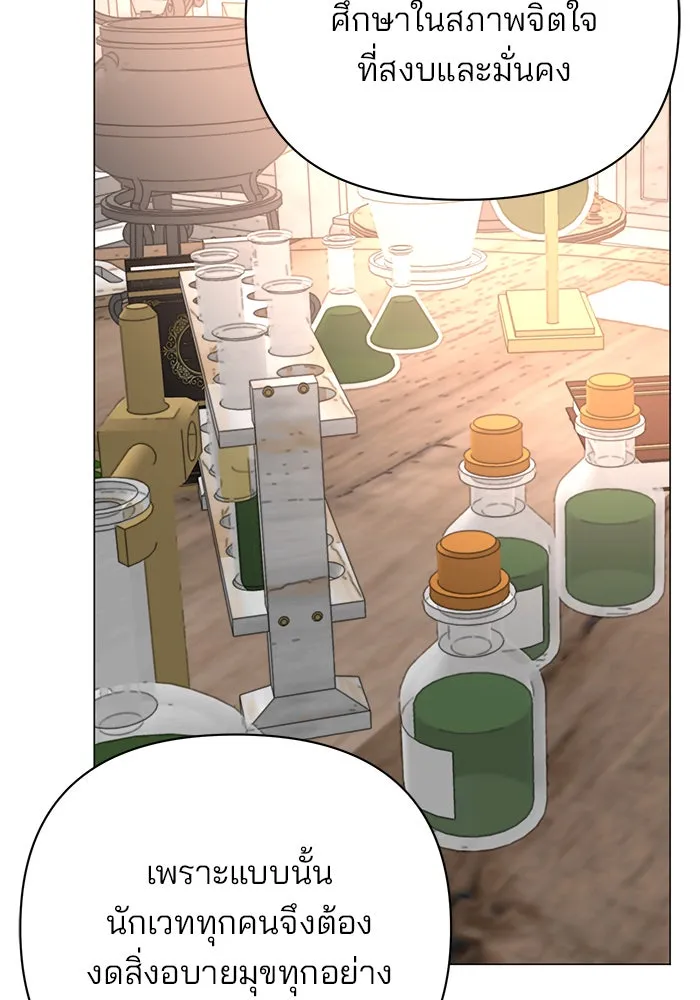 The Academy Is Doomed Chap 40 - Next Chap 41