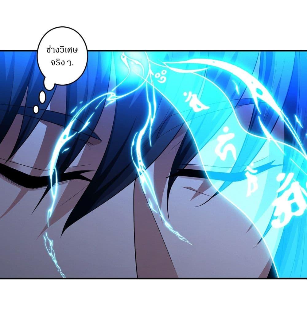 God of Martial Arts Chap 669 - Next Chap 670