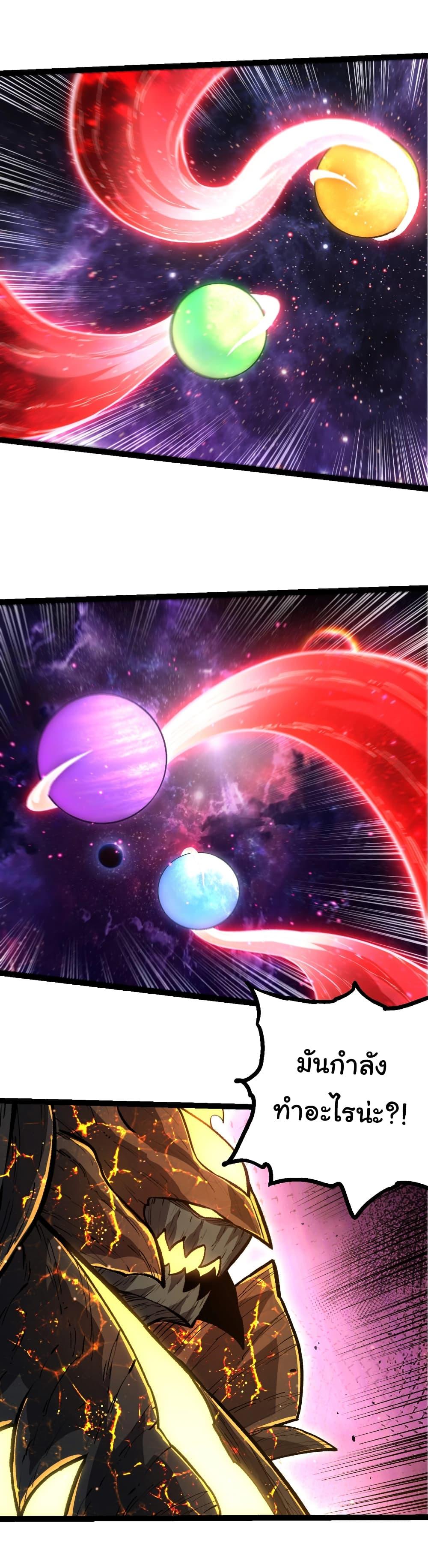 Evolution from the Big Tree Chap 458 - Next Chap 459