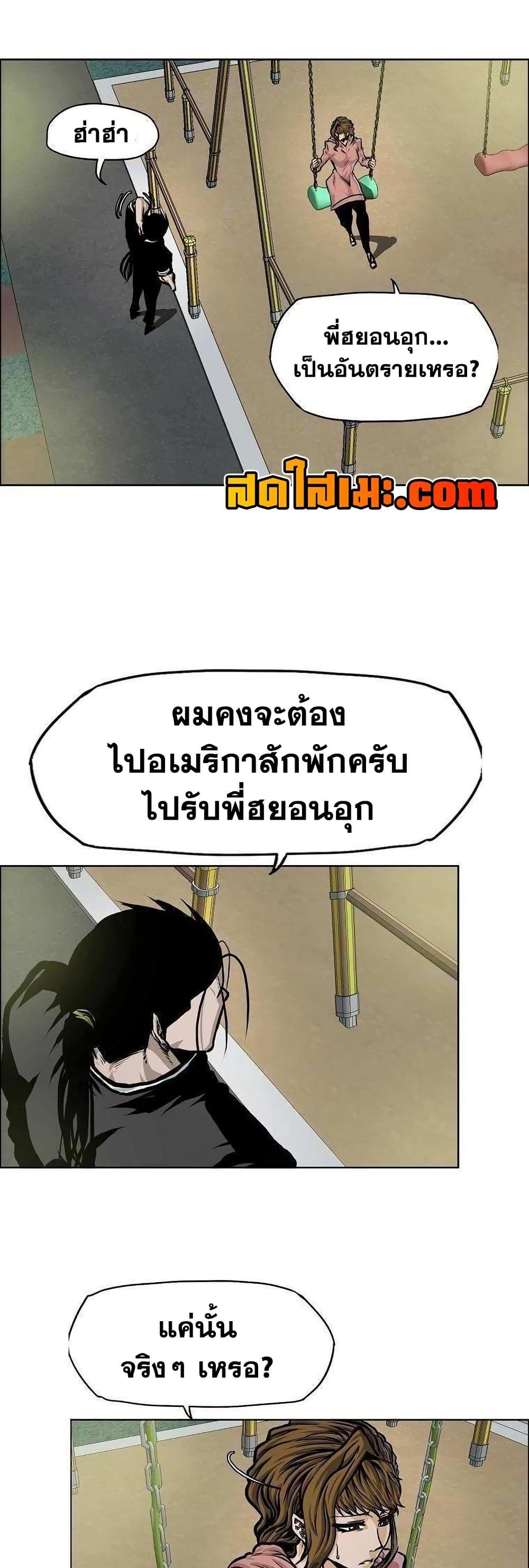 Boss in School Chap 136 - Next Chap 137