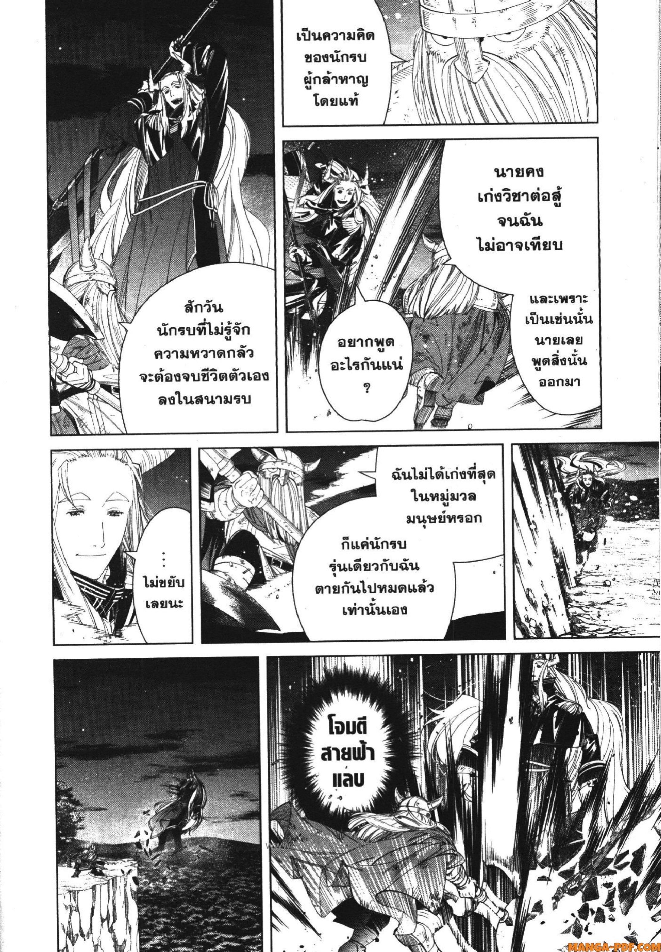 Sousou no Frieren – คําอธิษฐานในวันที่จากลา Chap 118 - Next Chap 119