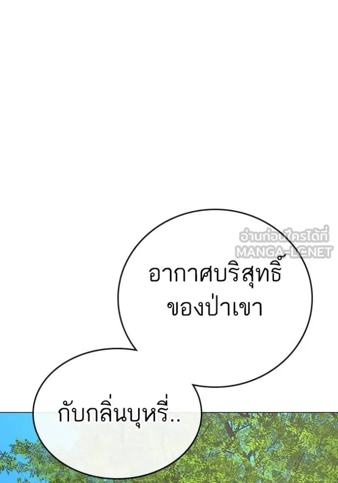 Reality Quest Chap 159 - Next Chap 160