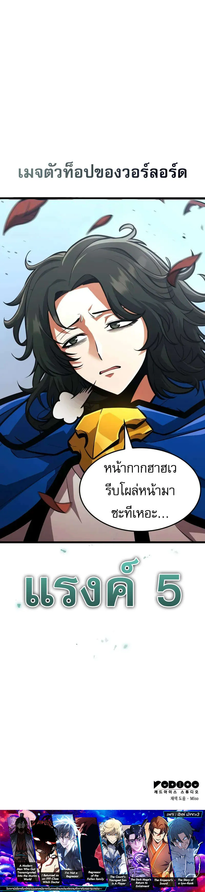 Emperor of Solo Play Chap 23 - Next Chap 24