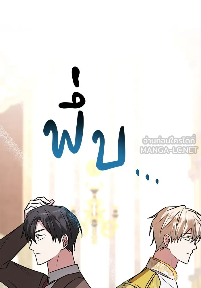 The Academy Is Doomed Chap 57 - Next Chap 58