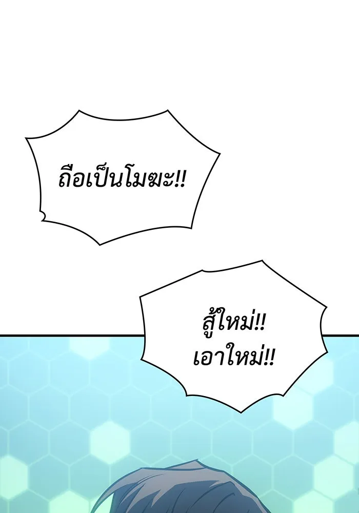 Regressing With the King’s Power – เกิดใหม่พร้อมพลังแห่งราชัน Chap 42 - Next Chap 43