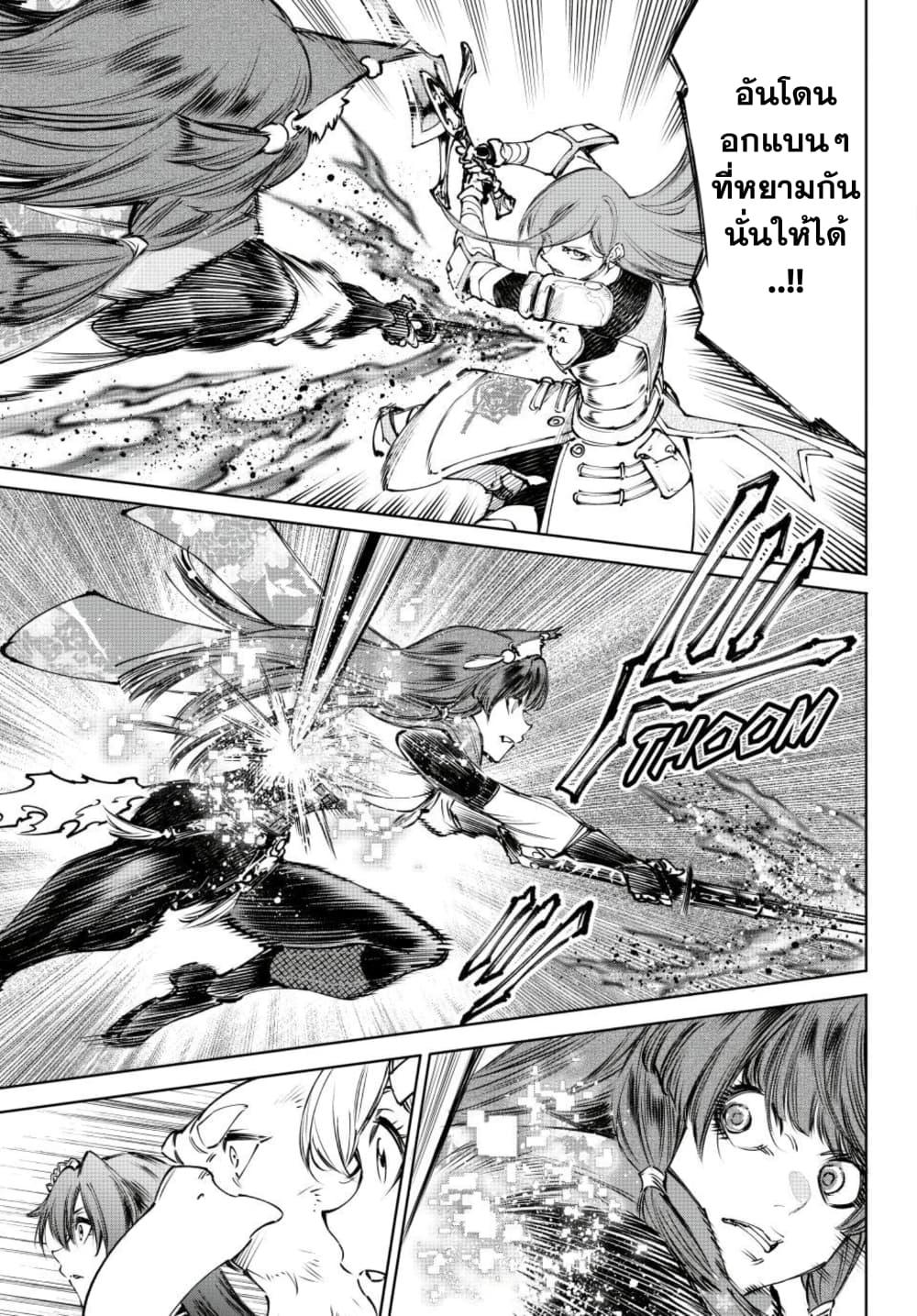 Shangri-La Frontier Chap 263 - Next Chap 264