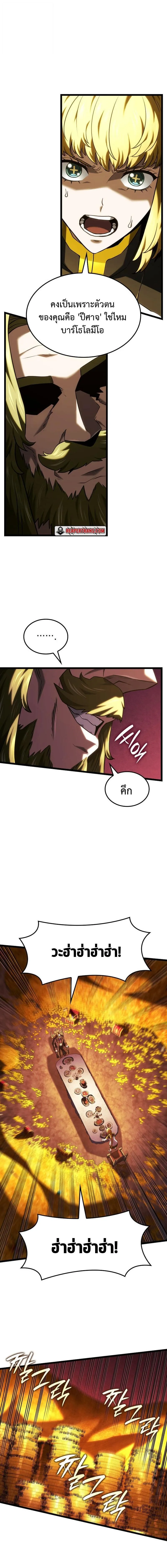 Revenge of the Iron-Blooded Sword Hound Chap 137 - Next Chap 138