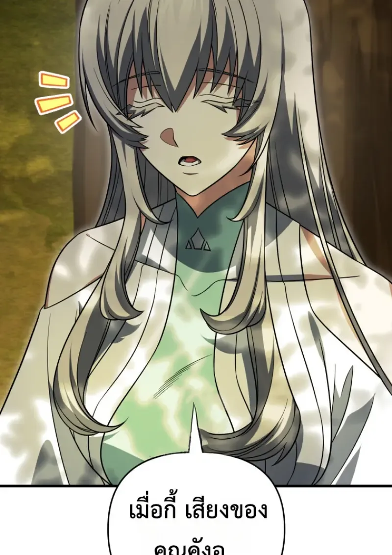 Player Who Returned 10,000 Years Later Chap 142 - Next Chap 143