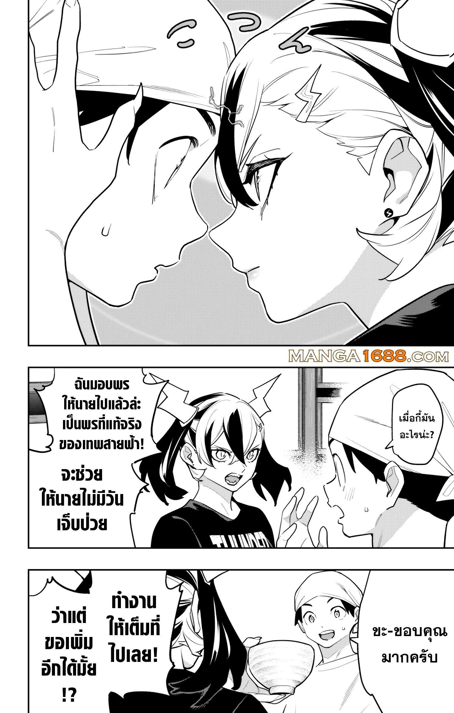 Mato Seihei no Slave สุดยอดทาสแห่งหน่วยพิฆาตมาร Chap 159 - Next Chap 160
