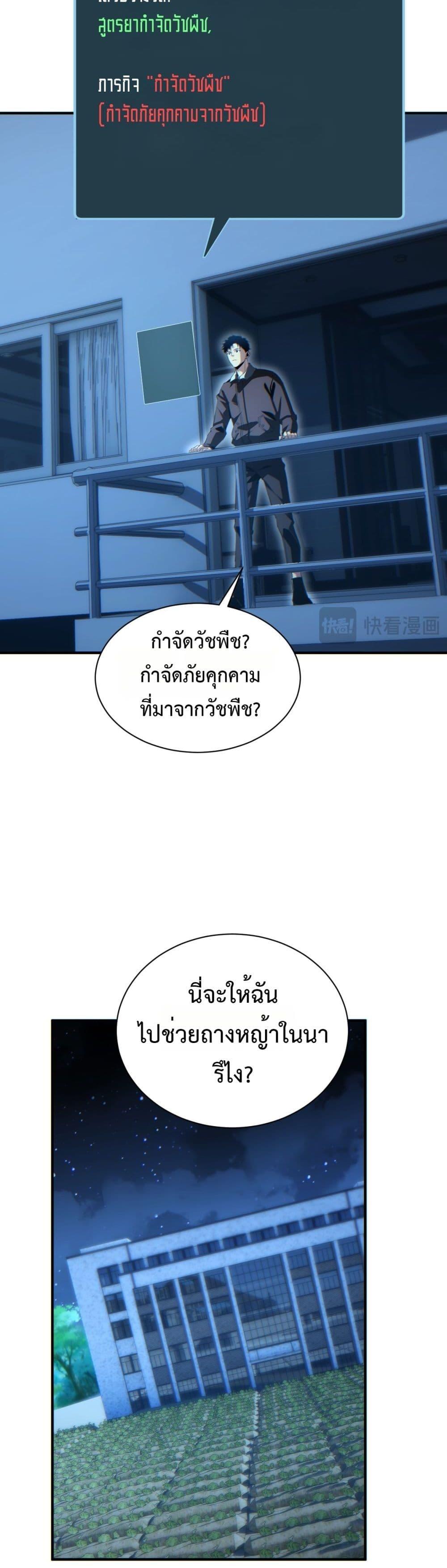 Rebirth in the end times: I reached the top by opening boxes Chap 45 - Next Chap 46