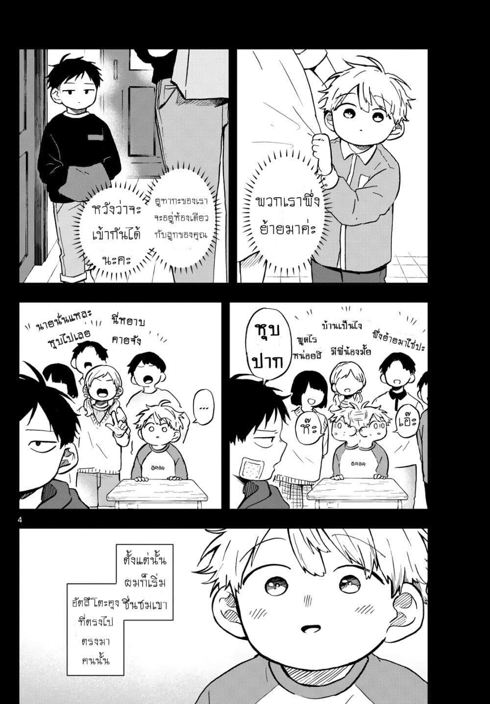 Ogami Tsumiki to Kinichijou. Chap 16 - Next Chap 17