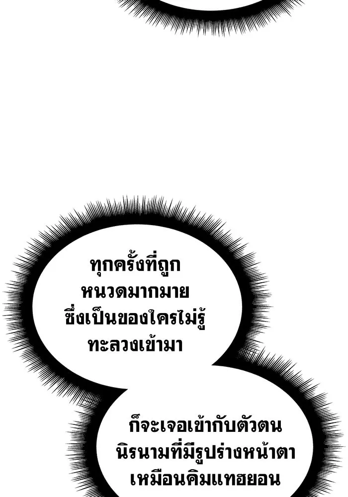 Regressing With the King’s Power – เกิดใหม่พร้อมพลังแห่งราชัน Chap 67 - Next Chap 68
