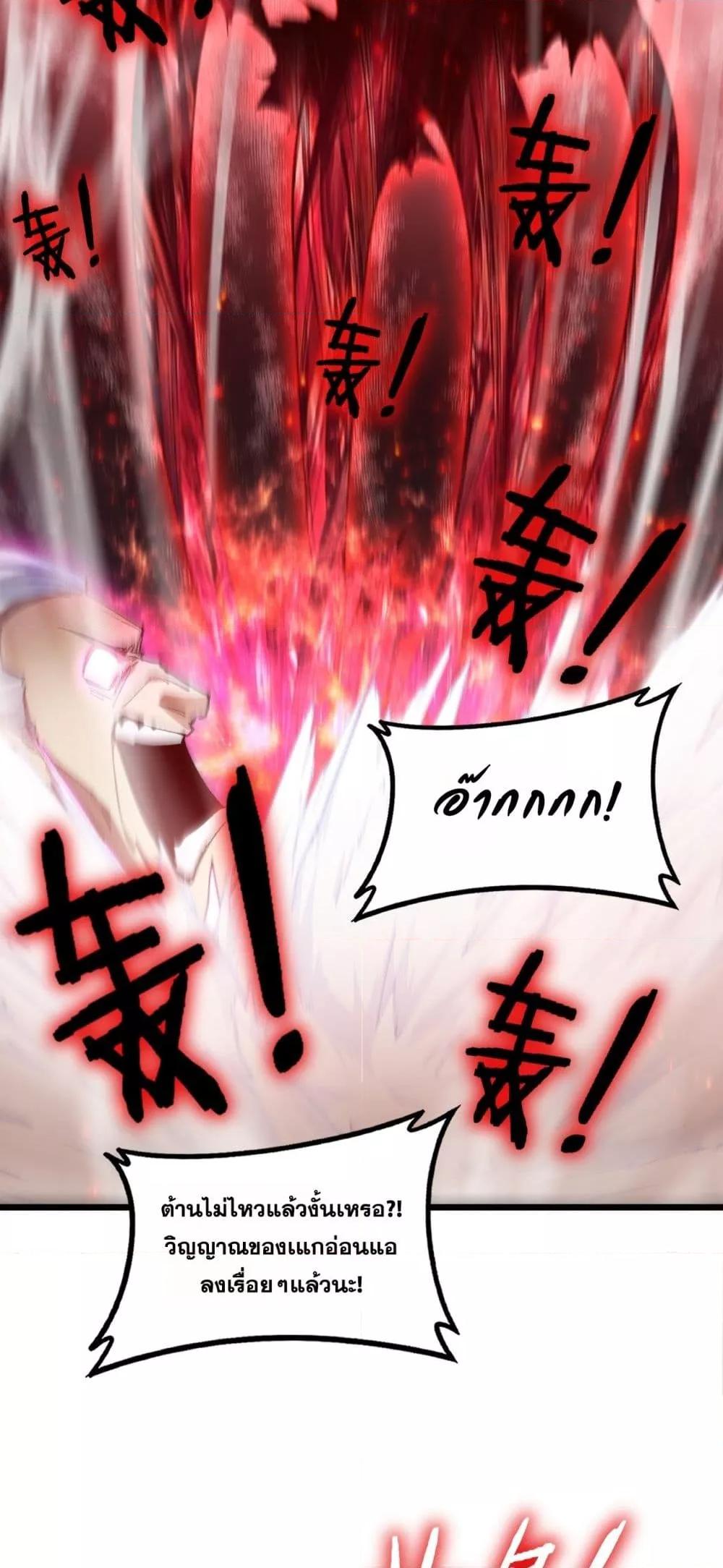 Overlord of Insects Chap 71 - Next Chap 72