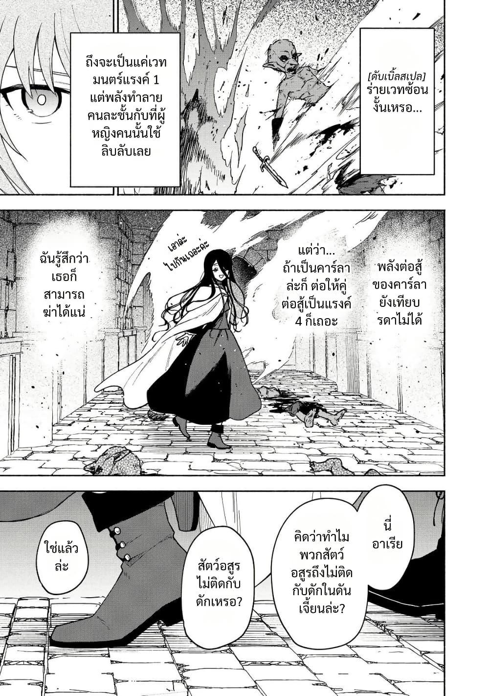 Otome Game no Heroine de Saikyou Survival @COMIC Chap 23 - Next Chap 24