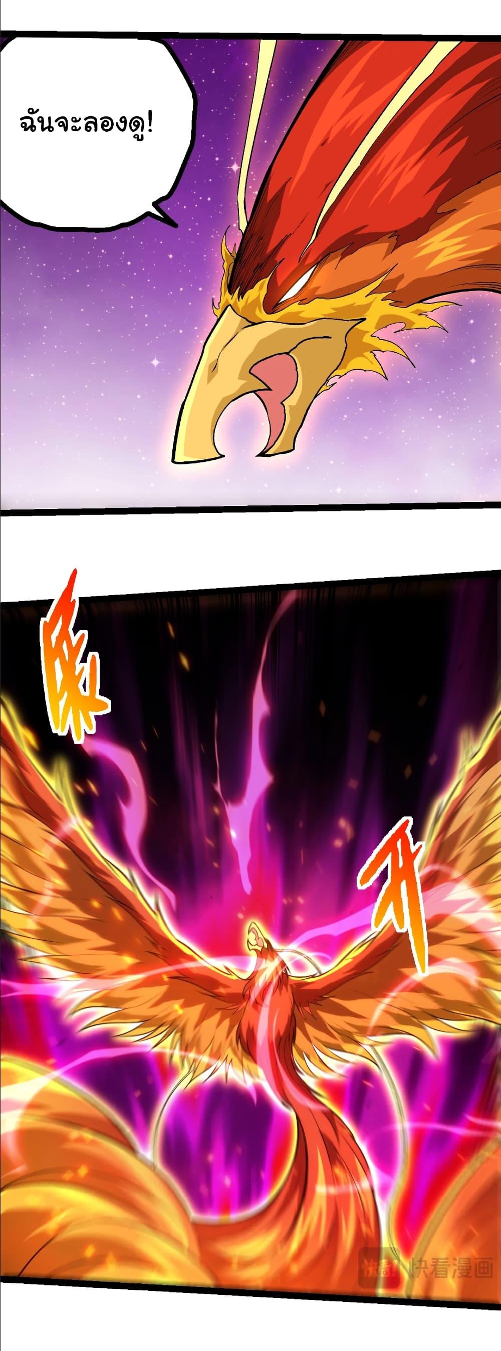 Evolution from the Big Tree Chap 391 - Next Chap 392