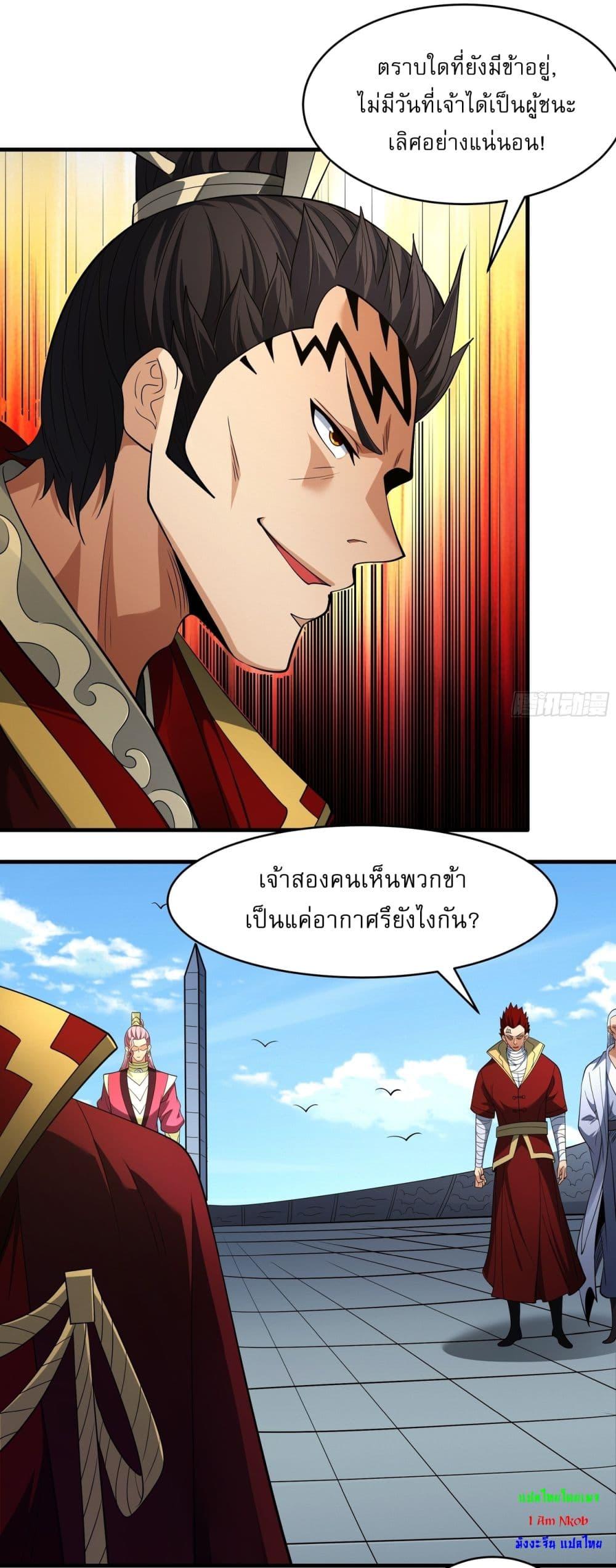 God of Martial Arts Chap 722 - Next Chap 723