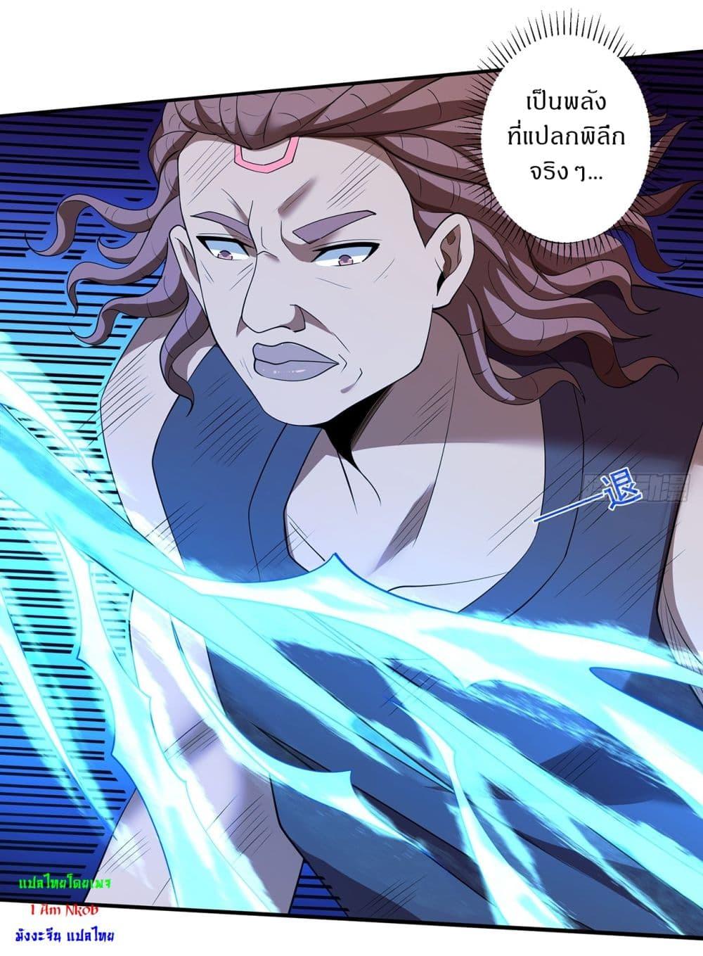 God of Martial Arts Chap 687 - Next Chap 688