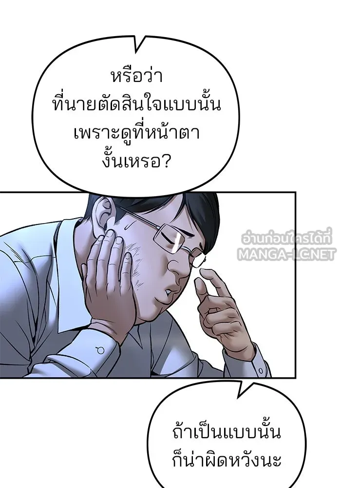 The Bully in Charge Chap 181 - Next Chap 182