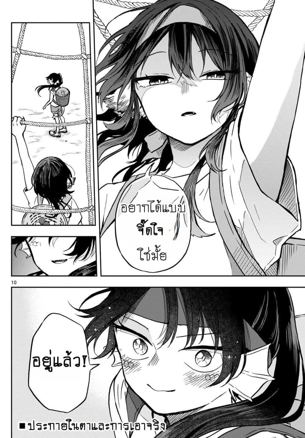 Ogami Tsumiki to Kinichijou. Chap 13 - Next Chap 14