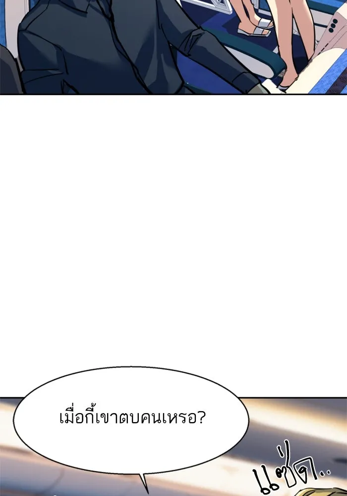 Mercenary Enrollment Chap 239 - Next Chap 240