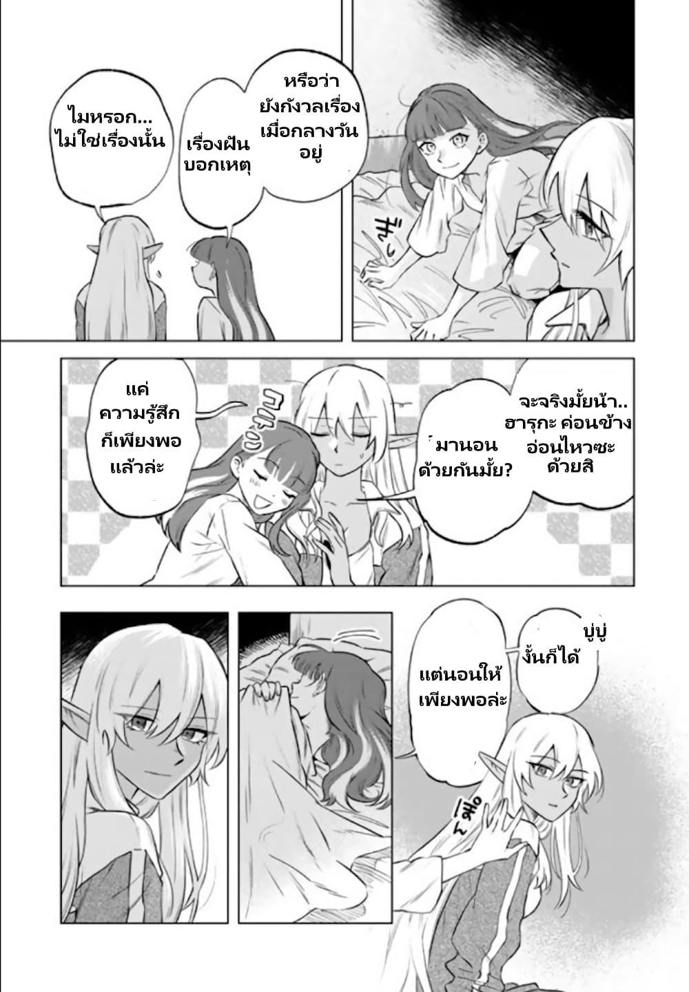 Watashi no Kokoro wa Oji-san de Aru Chap 18 - Next Chap 19