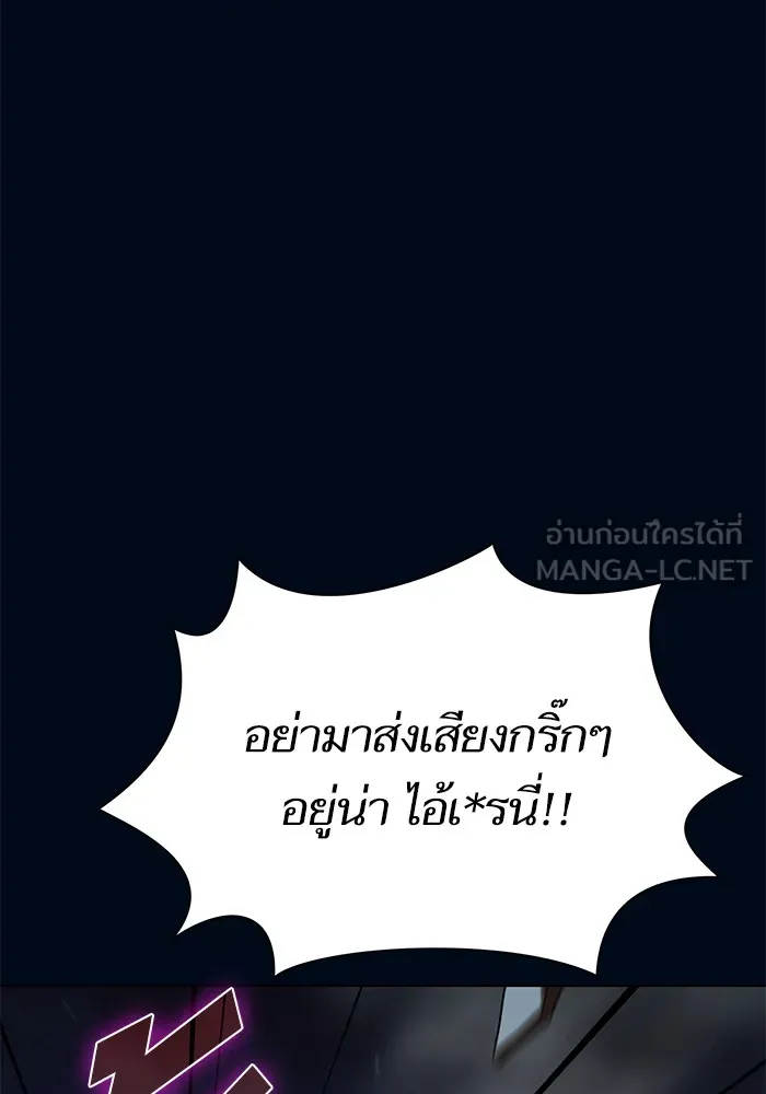 The Tutorial Tower of the Advanced Player – ผู้เล่นขั้นเทพแห่งหอคอยฝึกสอน Chap 40 - Next Chap 41
