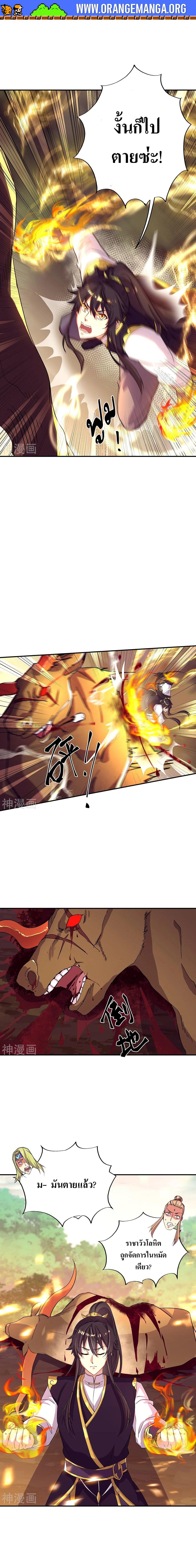 Peerless Battle Spirit Chap 320 - Next Chap 321