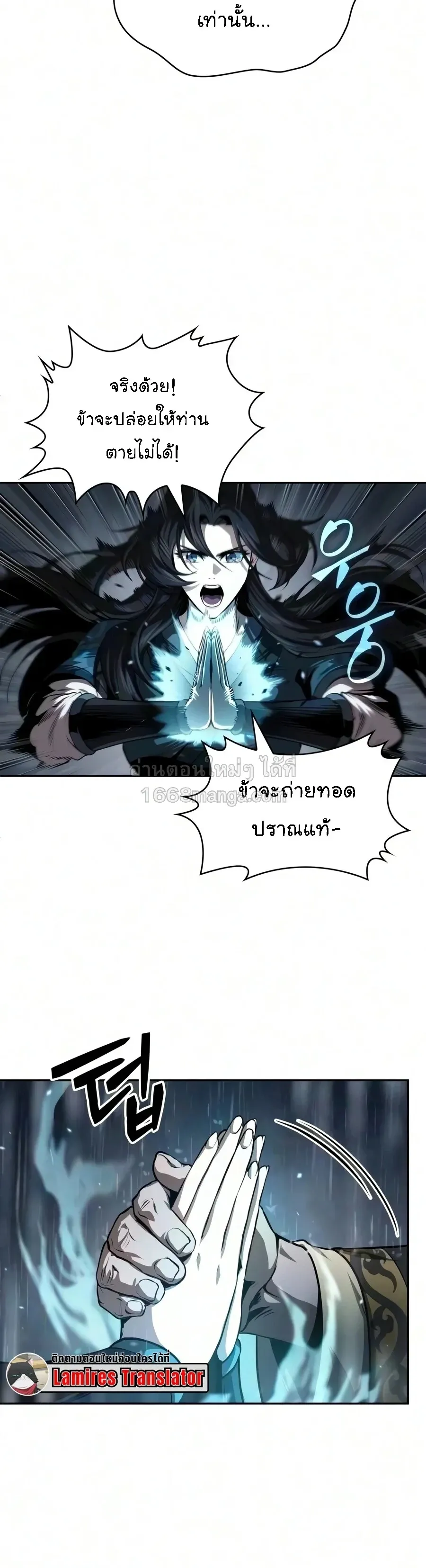 Nano Machine Chap 316 - Next Chap 317
