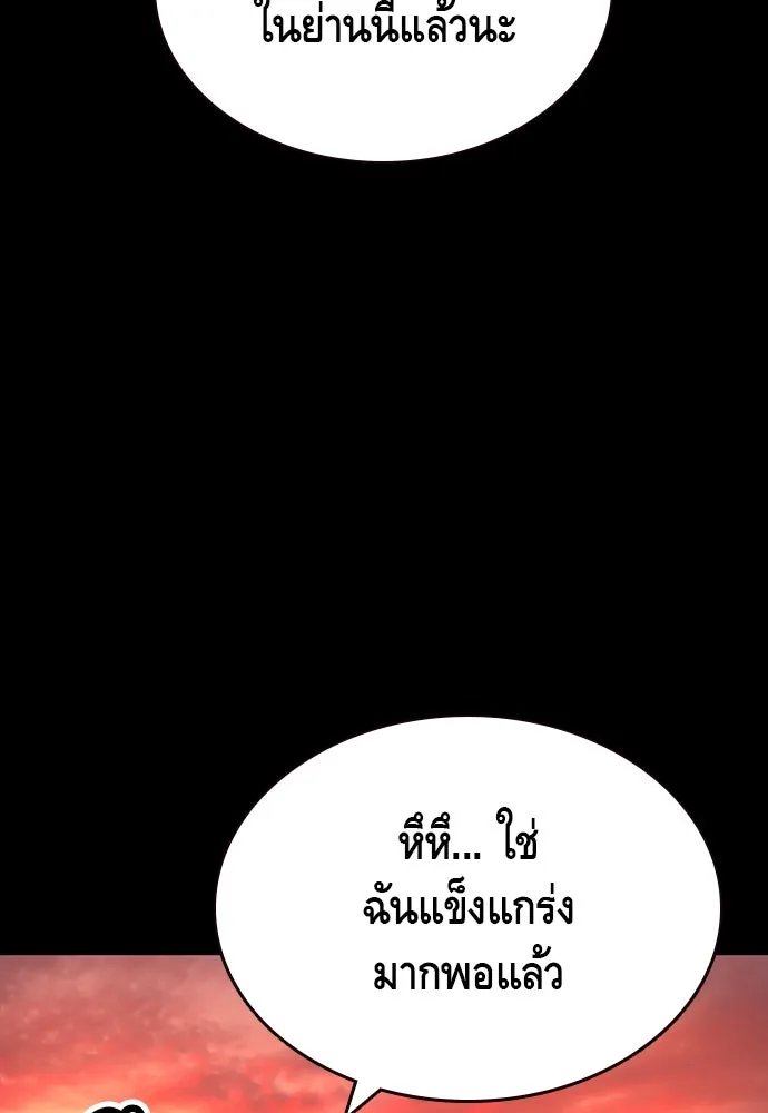 King Game Chap 95 - Next Chap 96