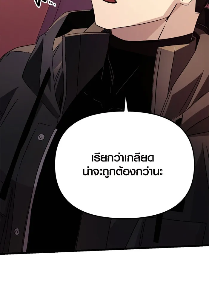 I Obtained a Mythic Item – พลิกชะตาคว้าไอเทมระดับเทพ Chap 107 - Next Chap 108