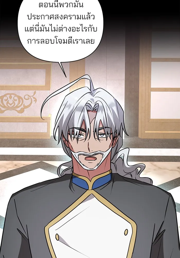 The Academy Is Doomed Chap 53 - Next Chap 54