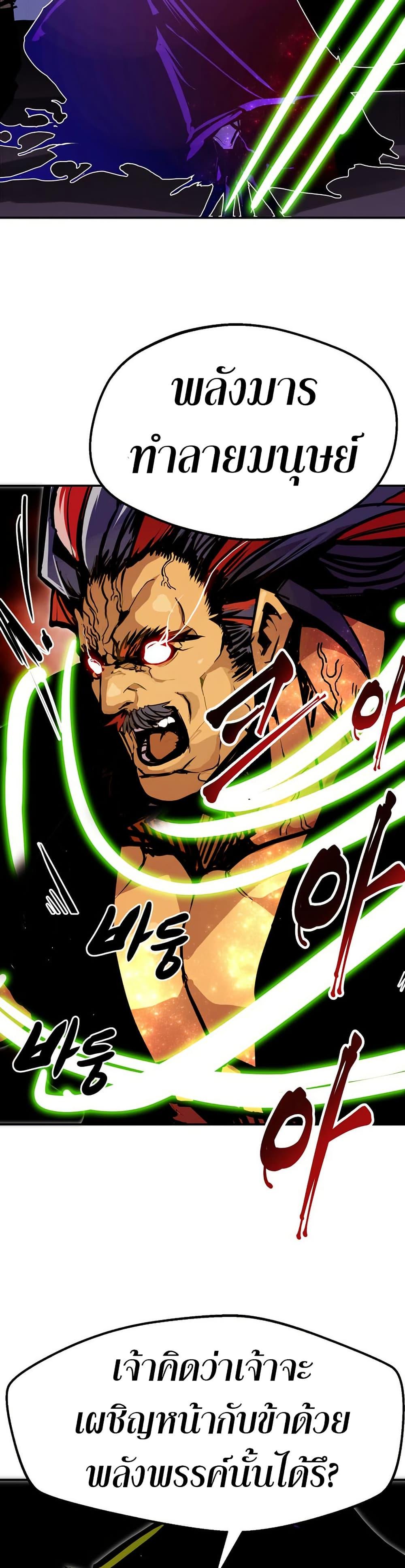 Worthless Regression Chap 86 - Next Chap 87