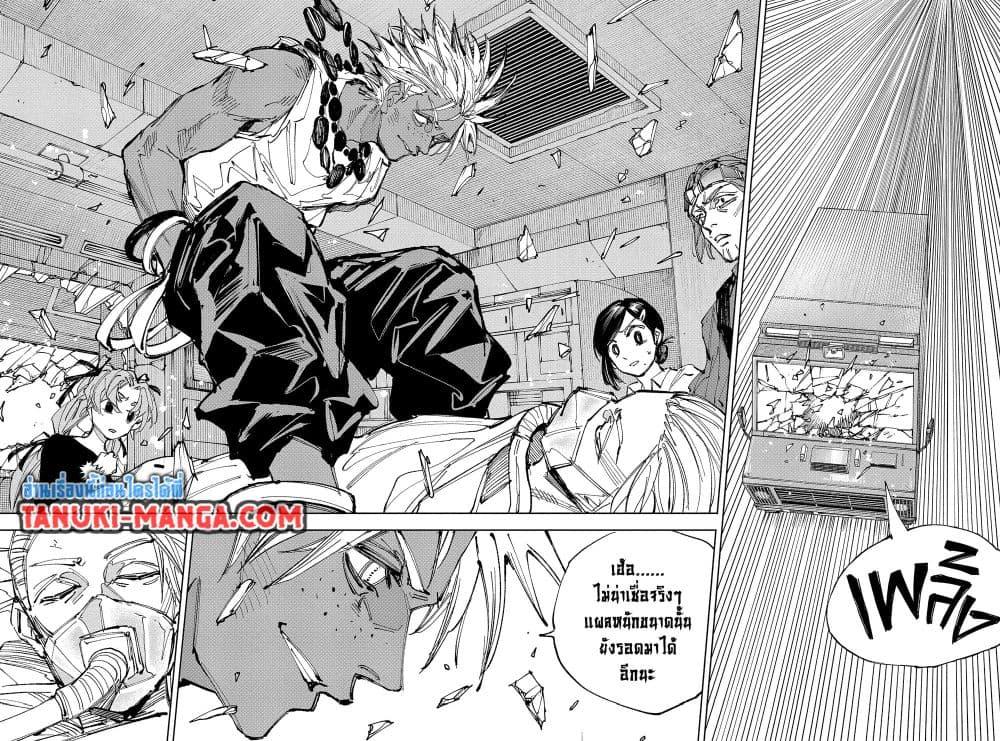 Sakamoto Days Chap 236 - Next Chap 237