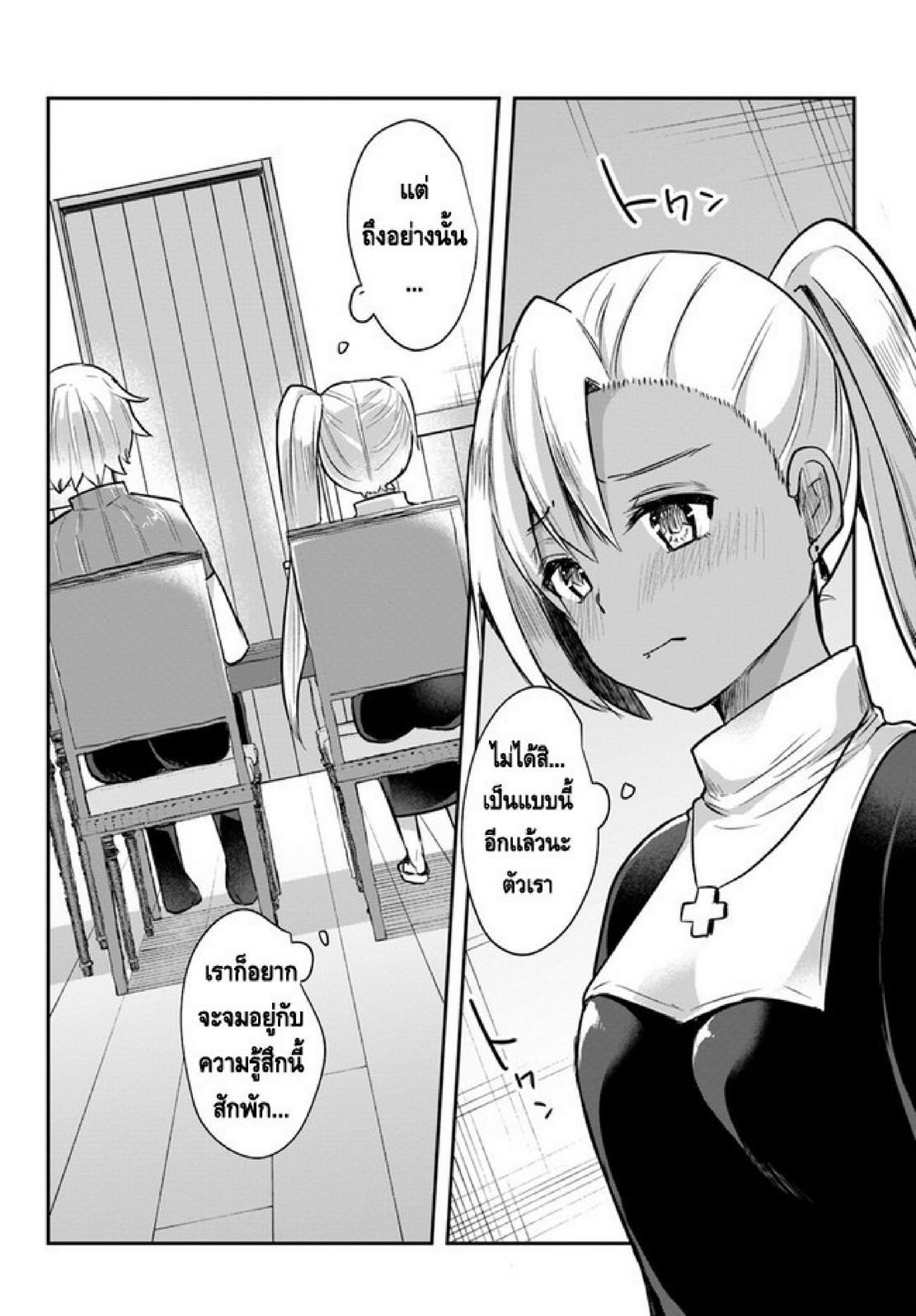 Inbi na Doukutsu no Sono Oku de Chap 2 - Next Chap 3