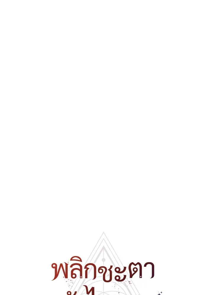 I Obtained a Mythic Item – พลิกชะตาคว้าไอเทมระดับเทพ Chap 83 - Next Chap 84