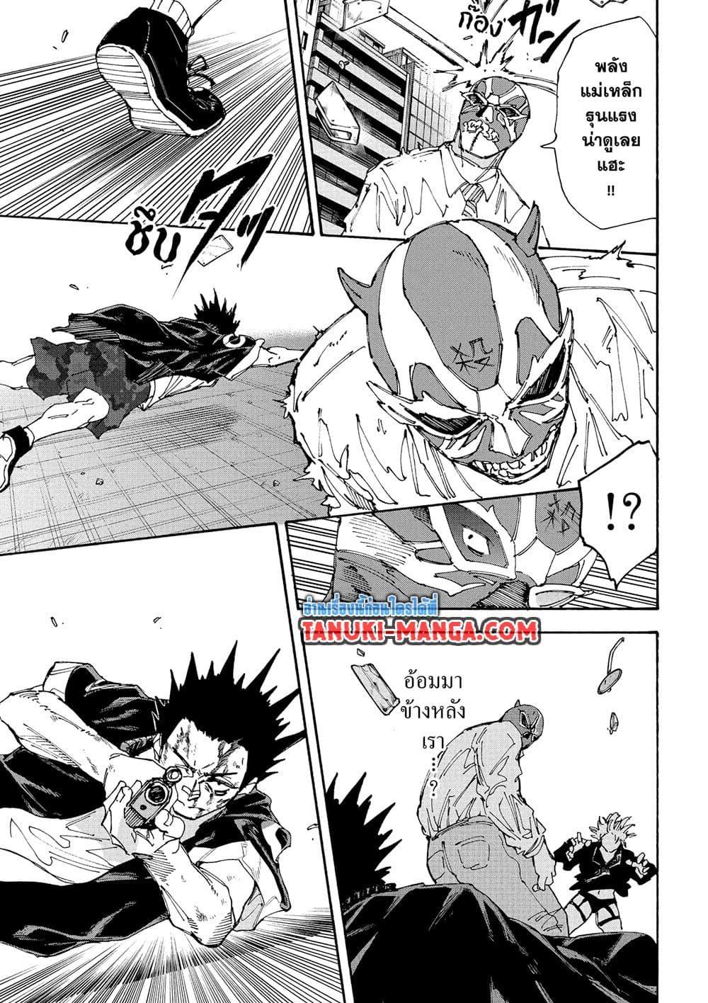 Sakamoto Days Chap 229 - Next Chap 230