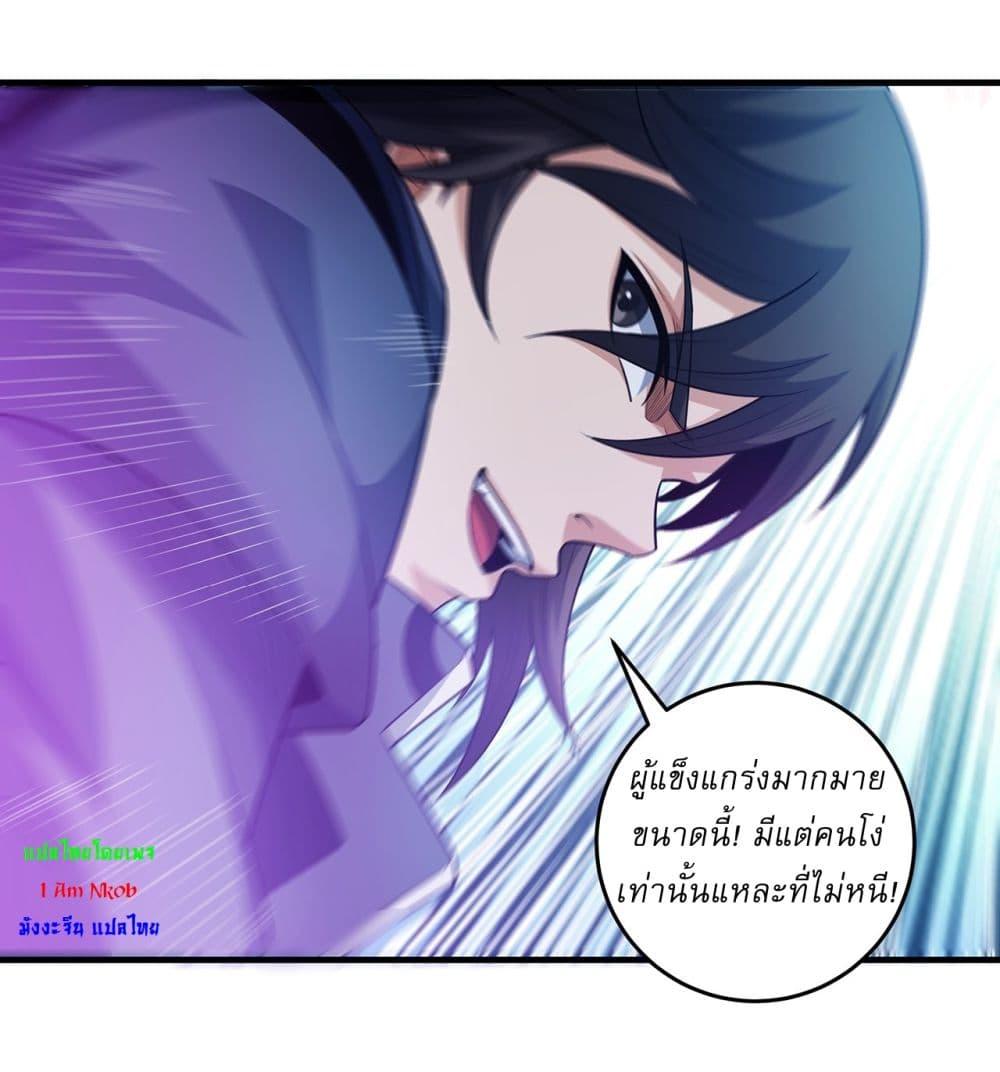 God of Martial Arts Chap 696 - Next Chap 697