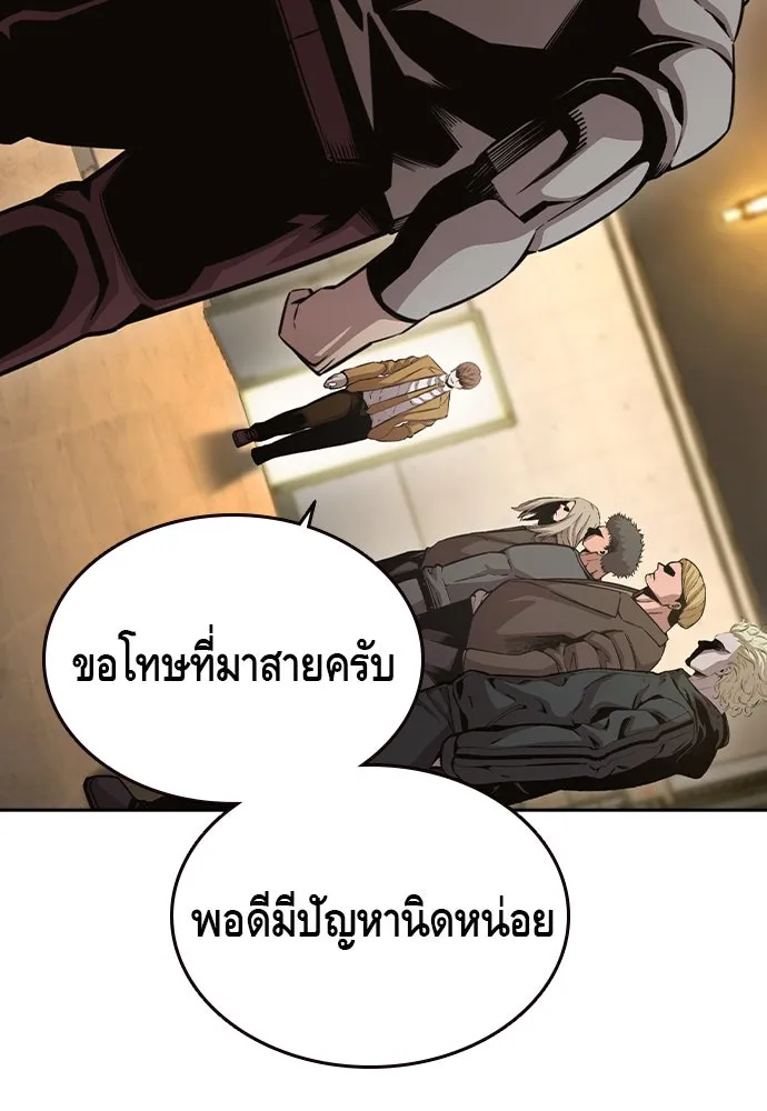 King Game Chap 101 - Next Chap 102