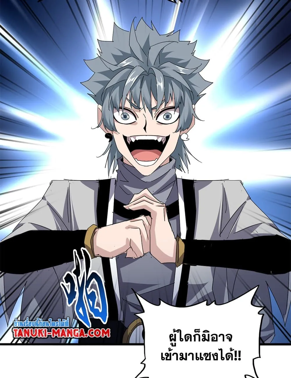 Magic Emperor Chap 719 - Next Chap 720