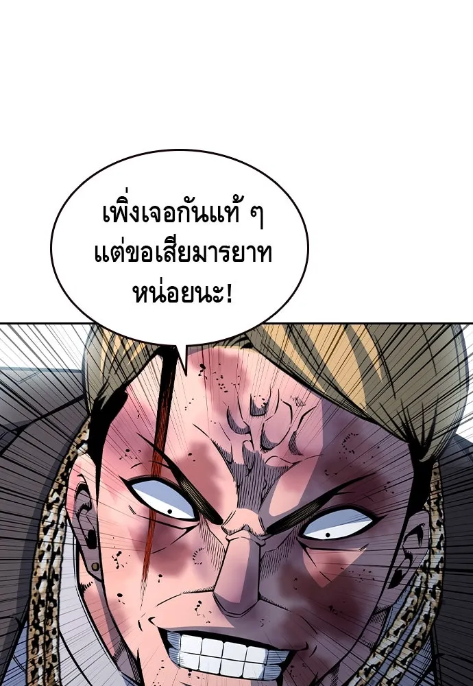 King Game Chap 106 - Next Chap 107