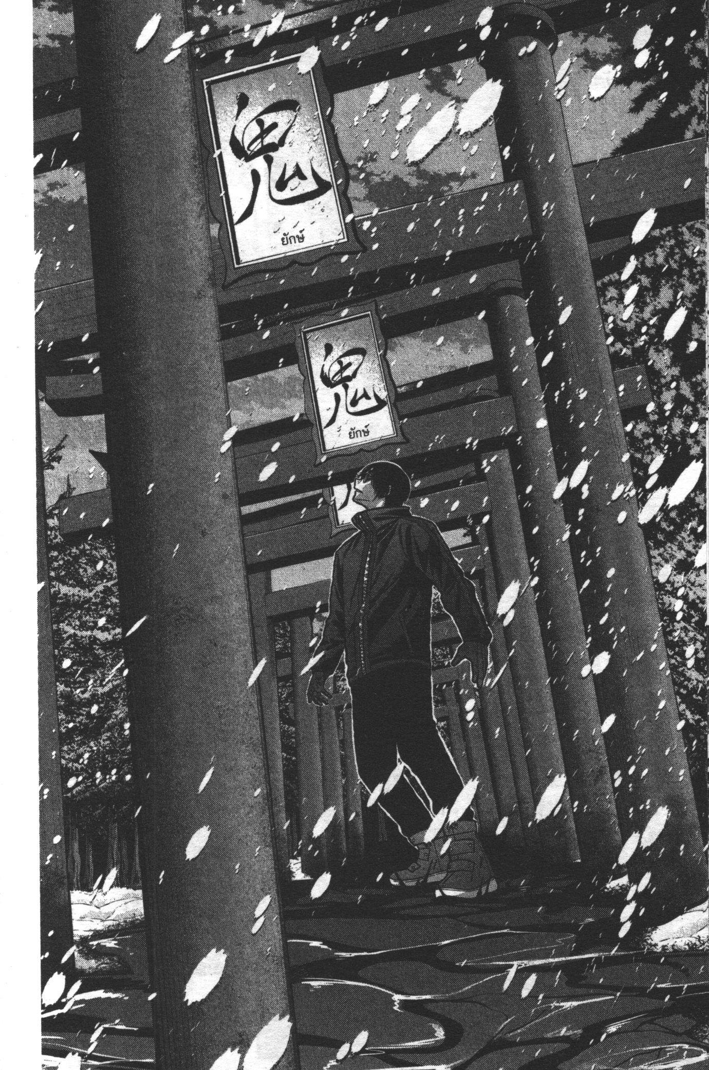 Tougen Anki Chap 80 - Next Chap 81