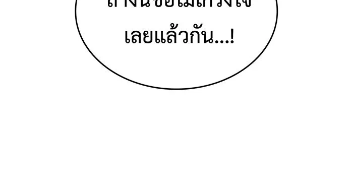 Regressing With the King’s Power – เกิดใหม่พร้อมพลังแห่งราชัน Chap 42 - Next Chap 43