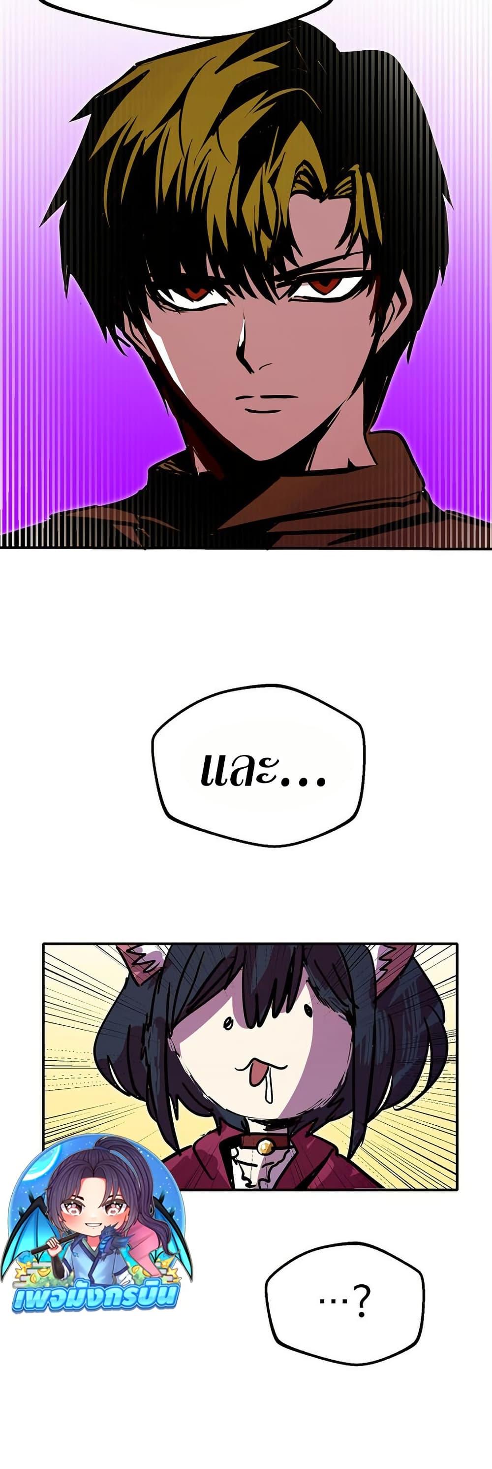 Worthless Regression Chap 83 - Next Chap 84