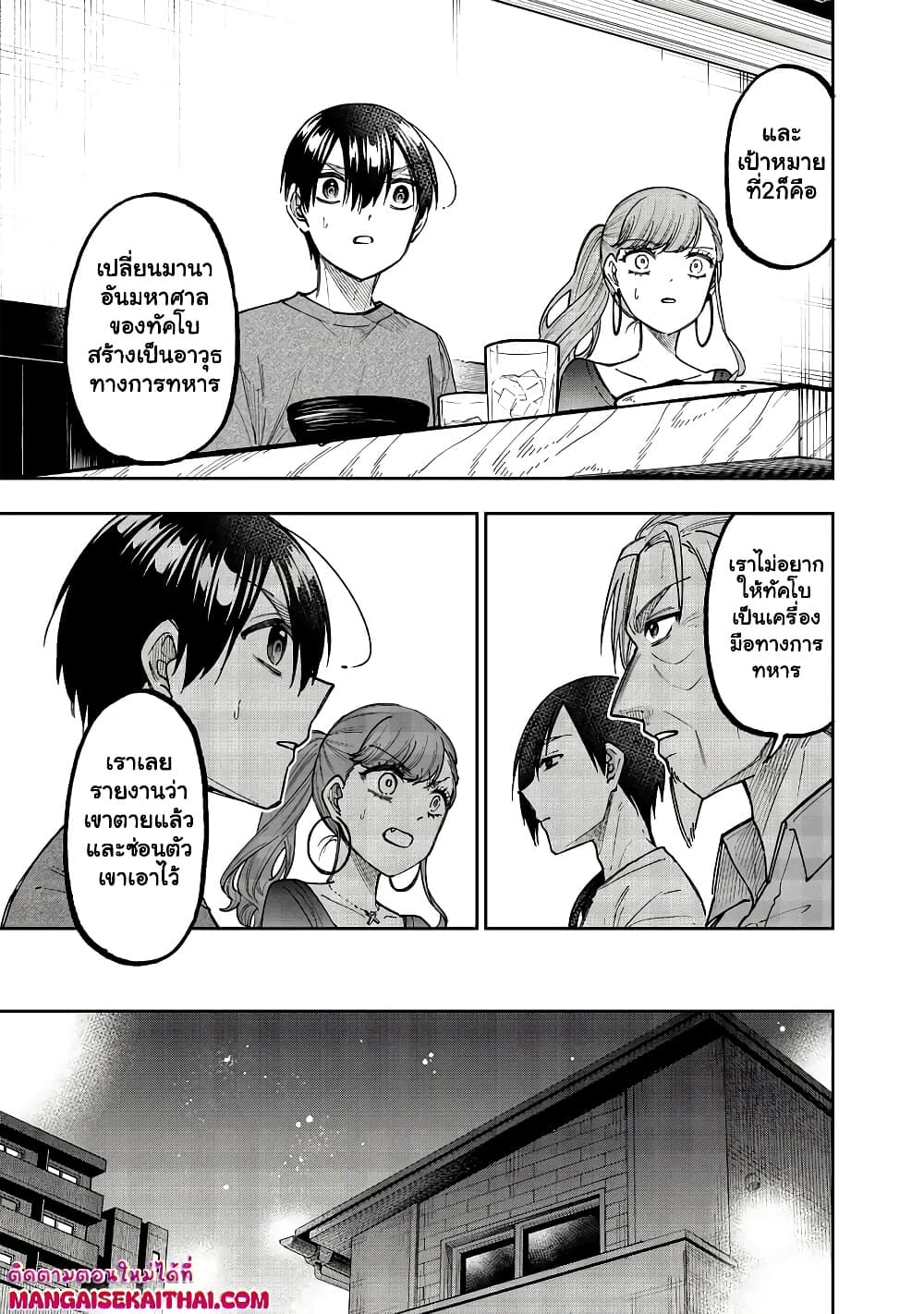 Messiah: Isekai o Sukutta Moto Yuusha ga Mamono no Afureru Genjitsu Sekai o Musou suru Chap 42.2 - Next Chap 43.2