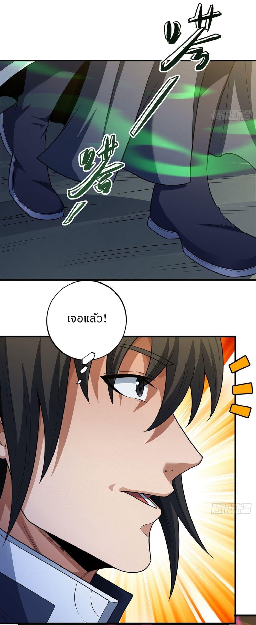 God of Martial Arts Chap 693 - Next Chap 694