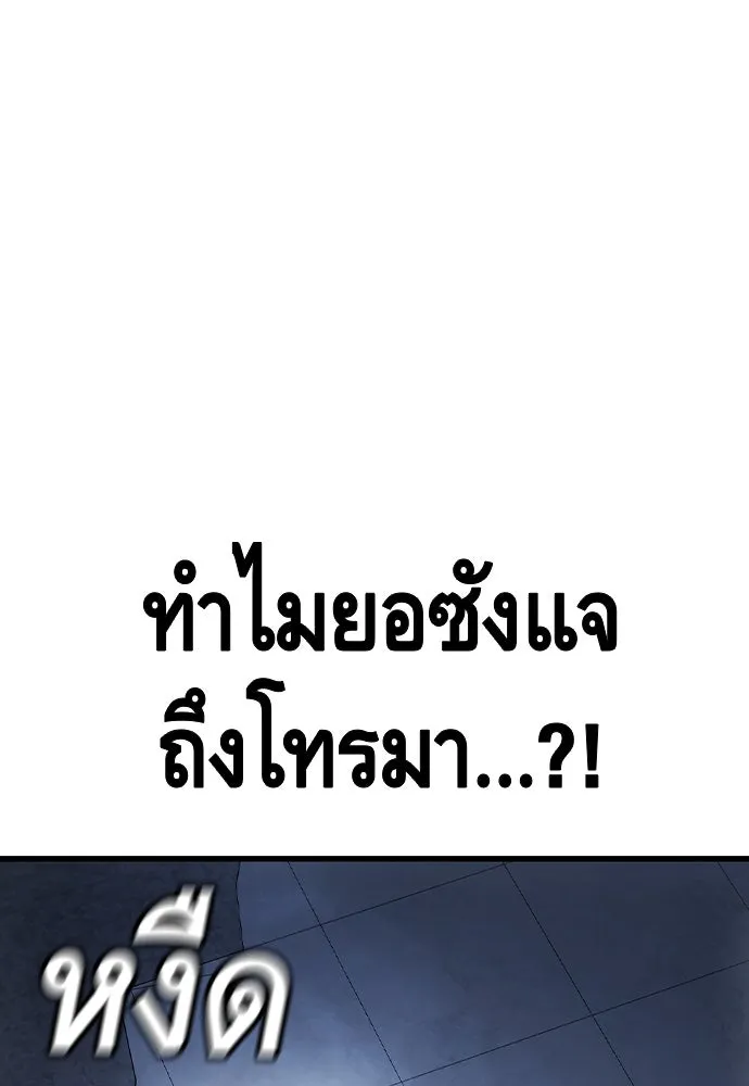 King Game Chap 105 - Next Chap 106