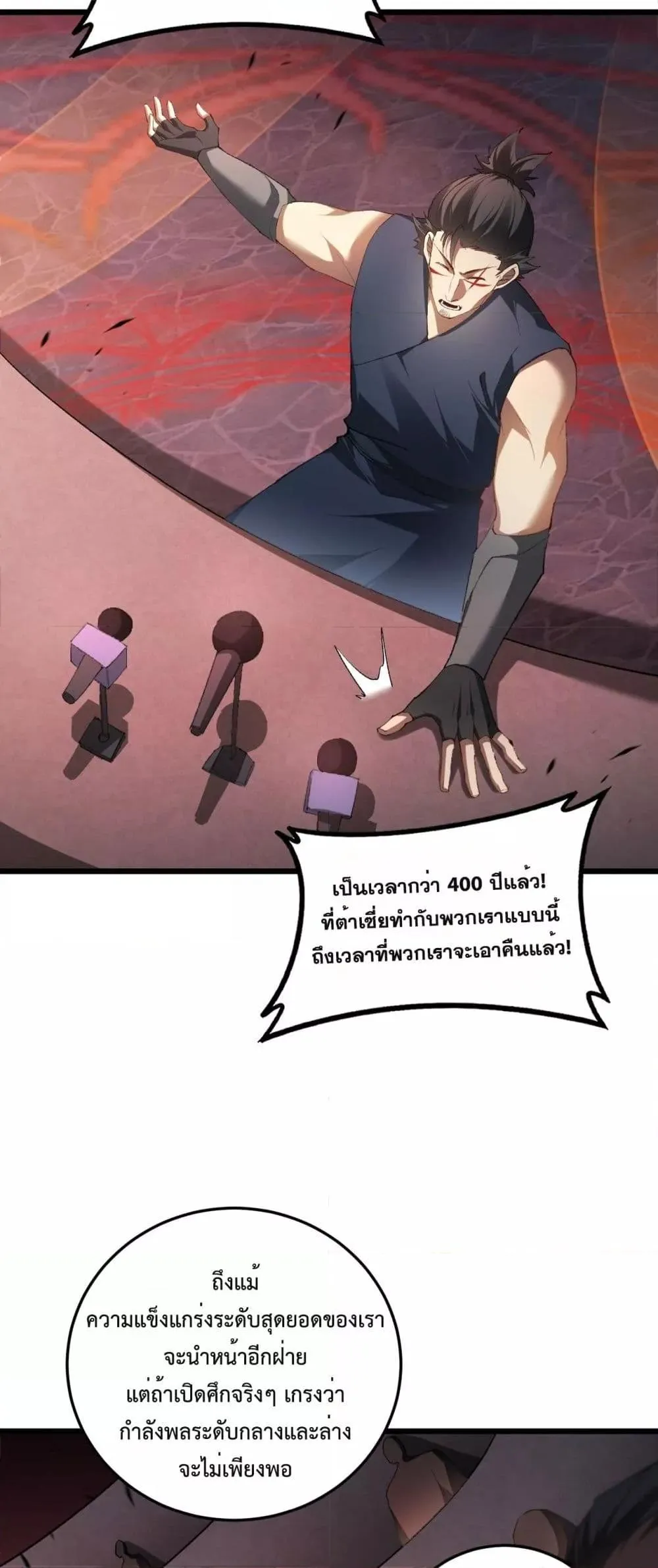 Overlord of Insects Chap 63 - Next Chap 64