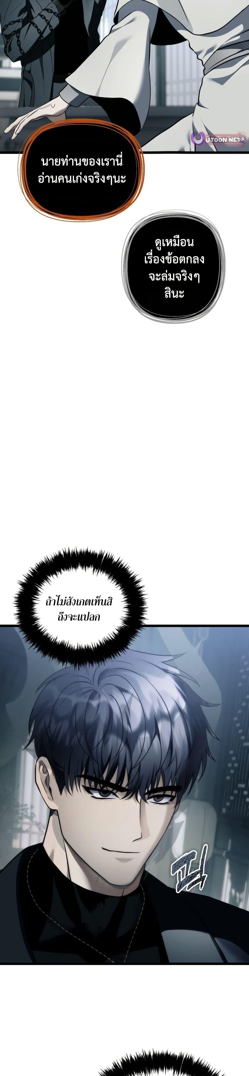 Ranker Who Lives A Second Time Chap 218 - Next Chap 219